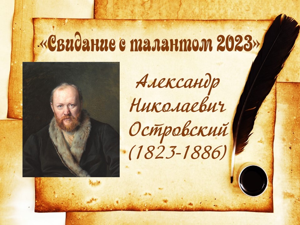 Юбилеи 2023